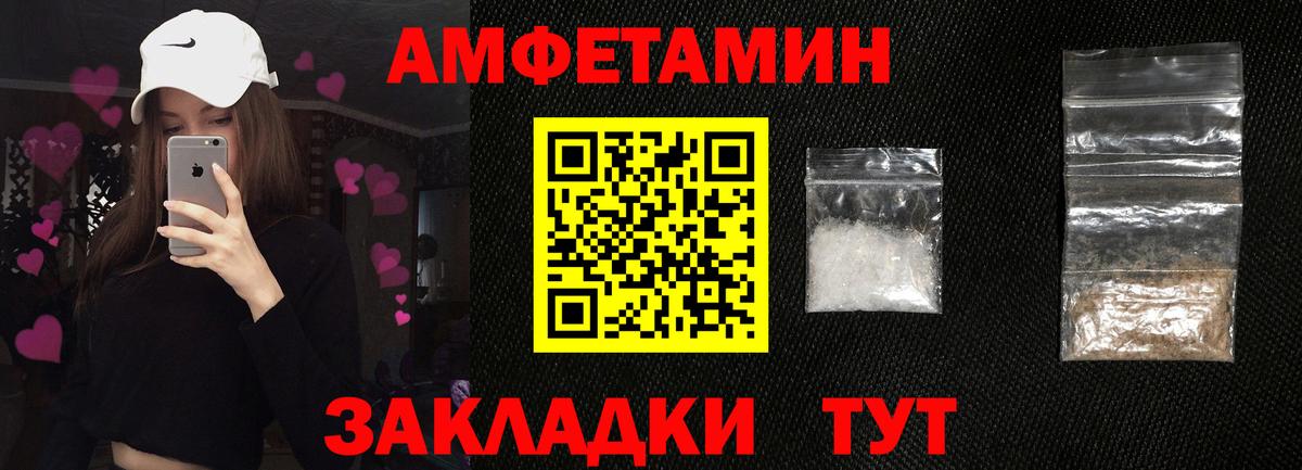 АМФЕТАМИН 97% Белебей