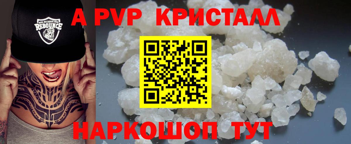 Белебей  А ПВП Соль  Вход с VPN  А ПВП Crystall 