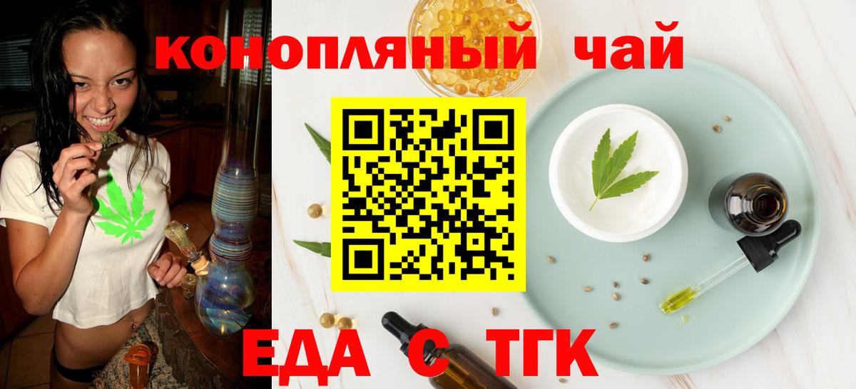 Cannafood марихуана  Вход с VPN  Белебей 