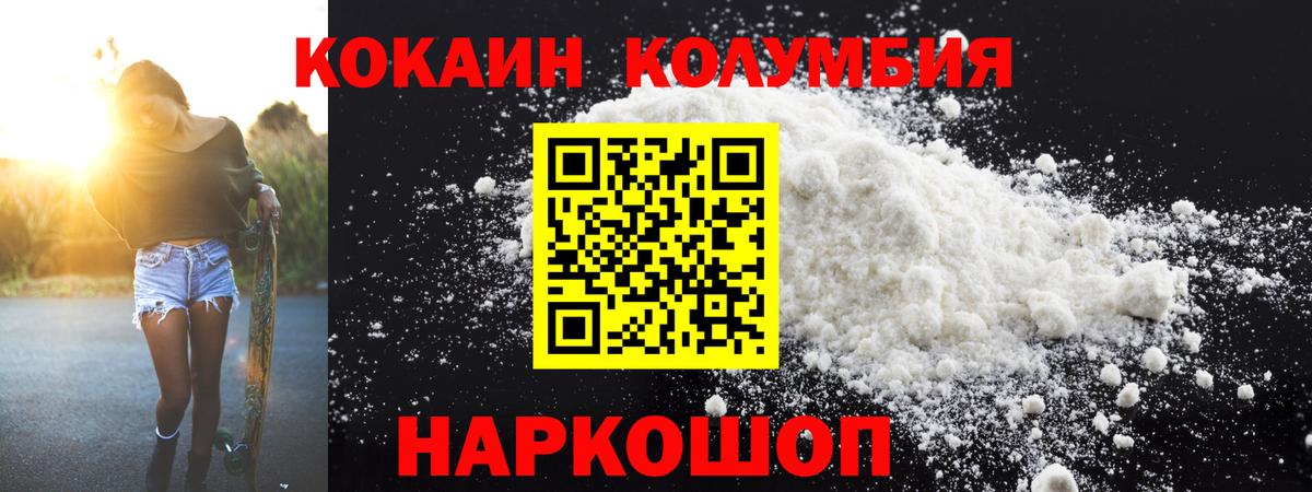 Кокаин  Cocaine Перу  Вход с VPN  Белебей 