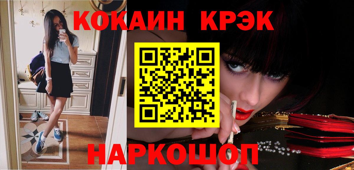 Кокаин VHQ Белебей