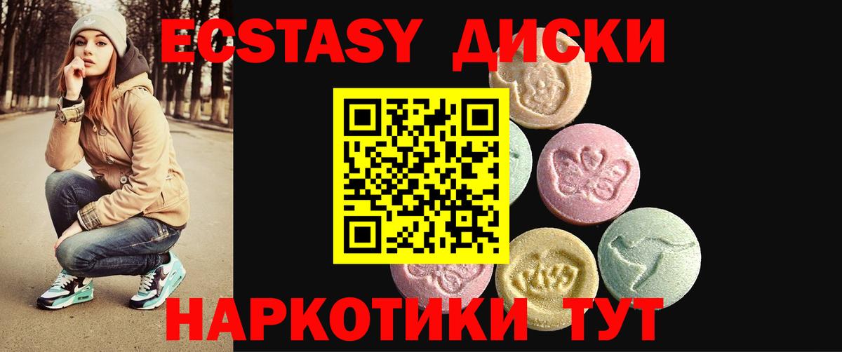 Экстази TESLA Белебей