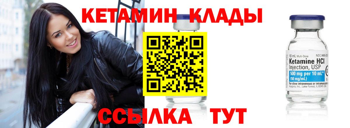 Кетамин VHQ Белебей