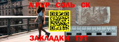 альфа пвп VHQ Апшеронск