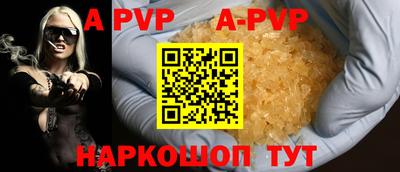 альфа пвп VHQ Апшеронск