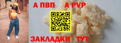 альфа пвп VHQ Апшеронск