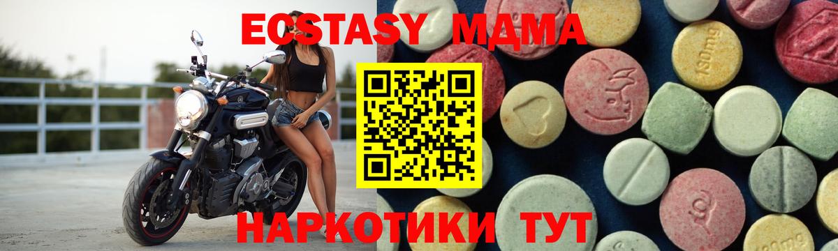 MDMA VHQ  Вход с VPN  MDMA  МДМА Molly  Белебей 