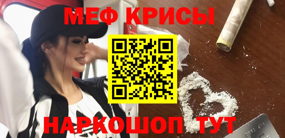 Мефедрон мука Белебей