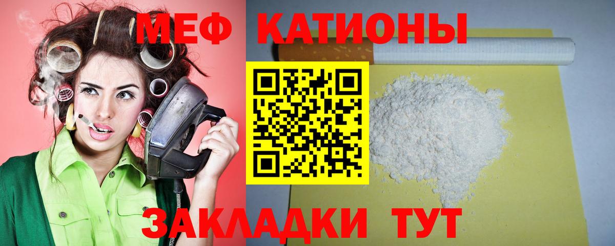 Меф mephedrone  МЯУ-МЯУ  Вход с VPN  Белебей  Меф мука 