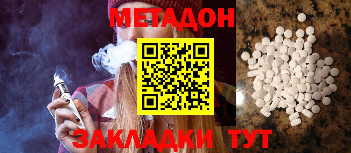 Белебей  МЕТАДОН VHQ  Метадон мёд  Вход с VPN 