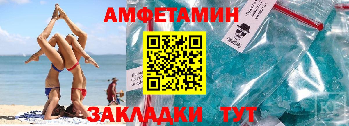 Белебей  Первитин Декстрометамфетамин 99.9%  Вход с VPN 