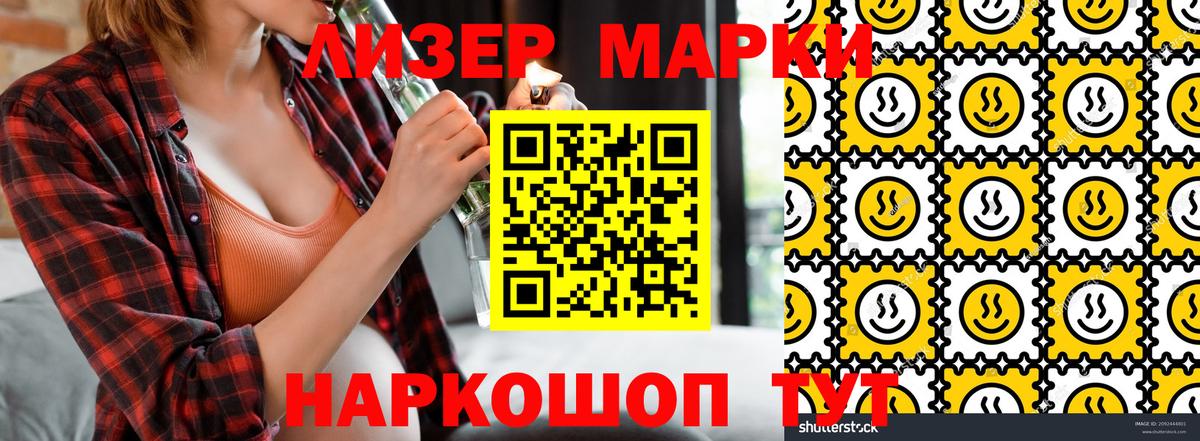 Белебей  Марки N-bome 1,5мг  Марки N-bome 1,5мг  Вход с VPN 