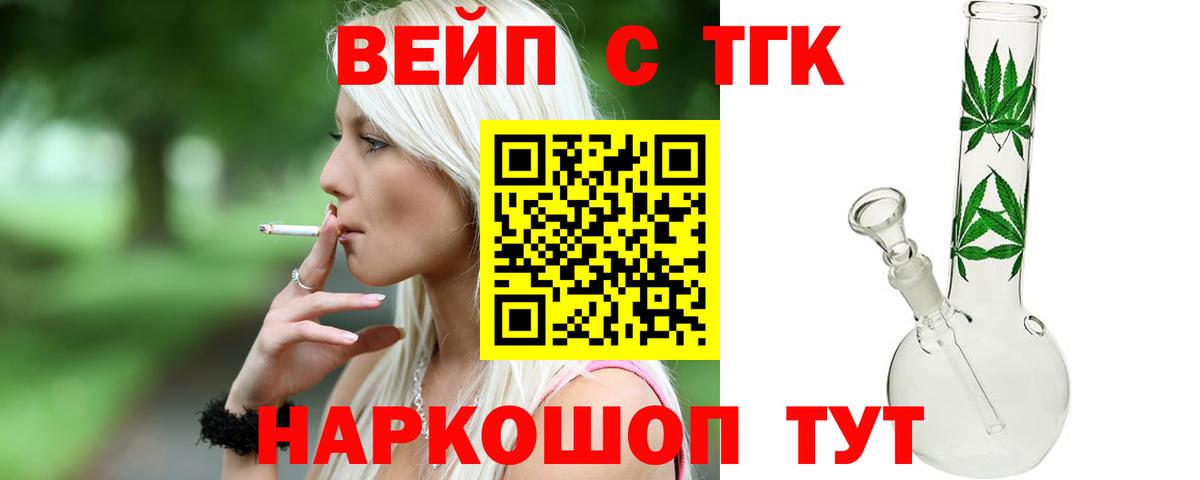 Дистиллят ТГК вейп с тгк  Вход с VPN  Белебей  ТГК гашишное масло 