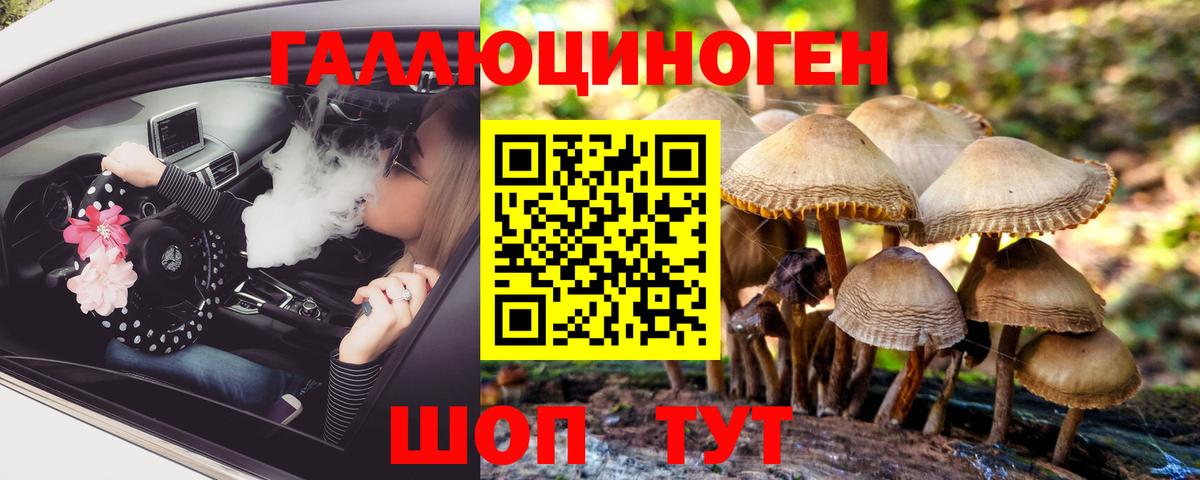 Белебей  Псилоцибиновые грибы прущие грибы  Псилоцибиновые грибы Magic Shrooms  Вход с VPN 